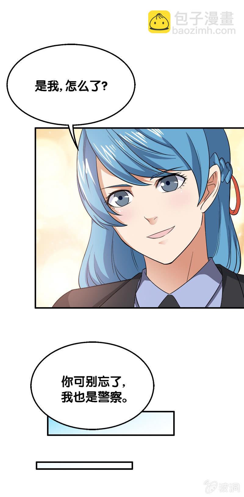 第三卷《尸山骨海》07-第49话