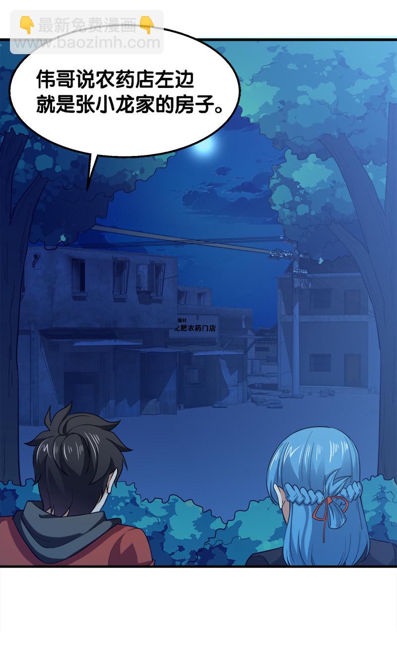 第三卷《尸山骨海》07-第49话