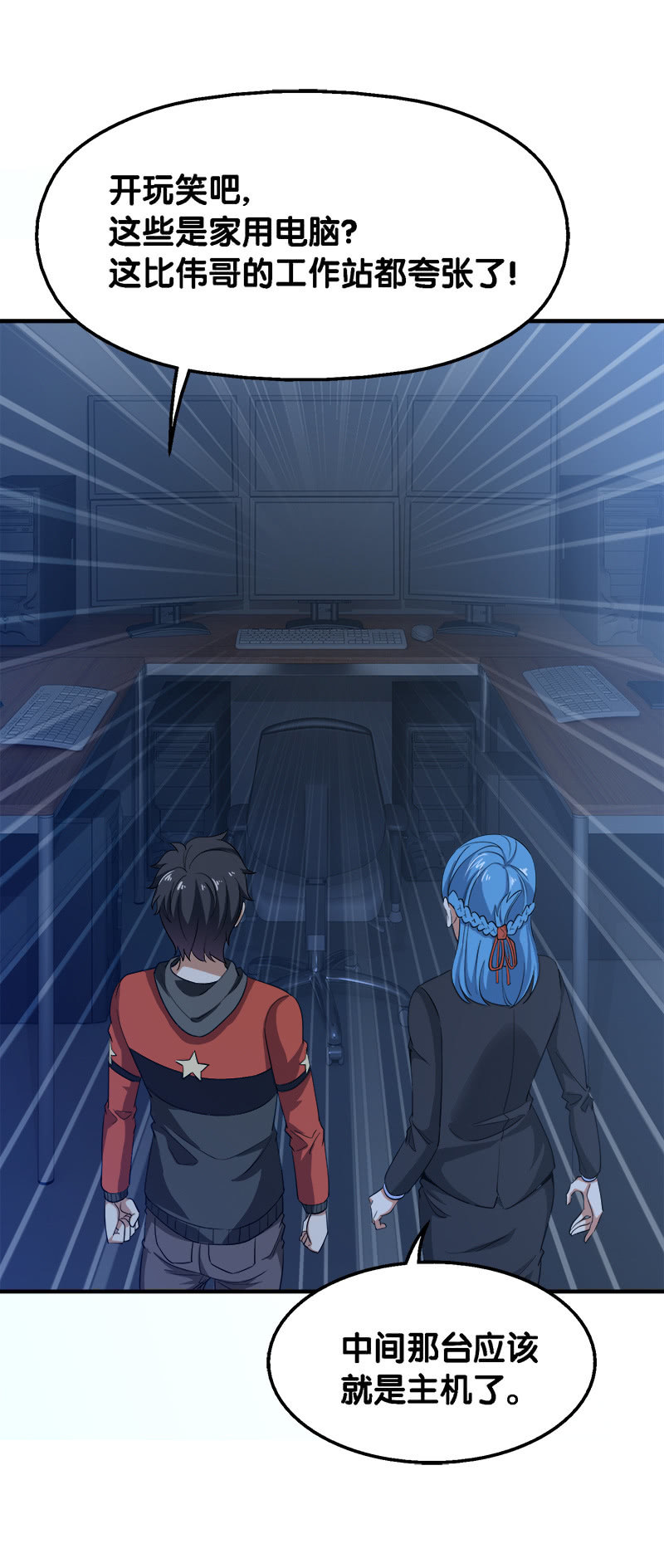 第三卷《尸山骨海》07-第49话