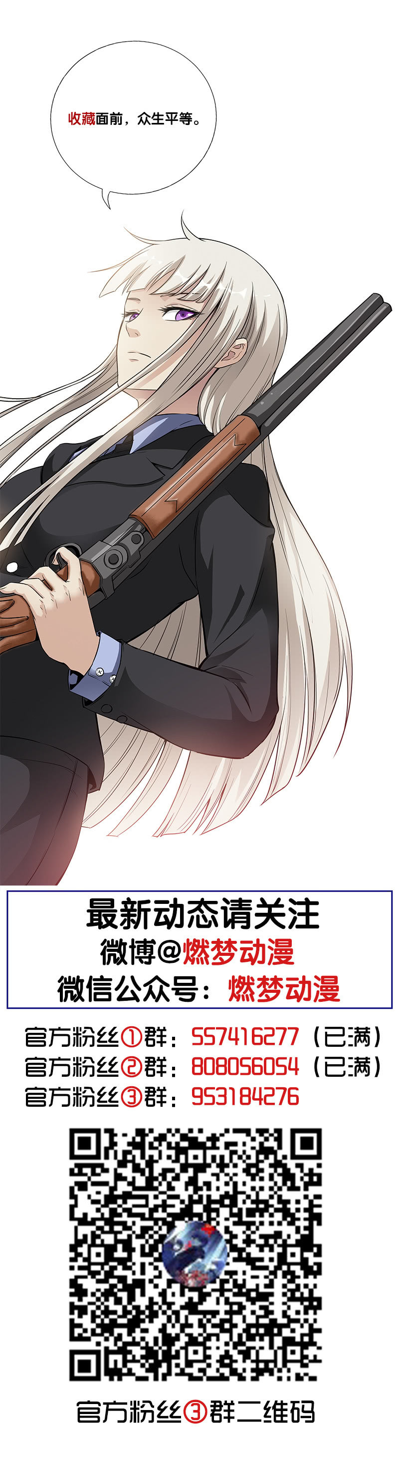 第三卷《尸山骨海》07-第49话