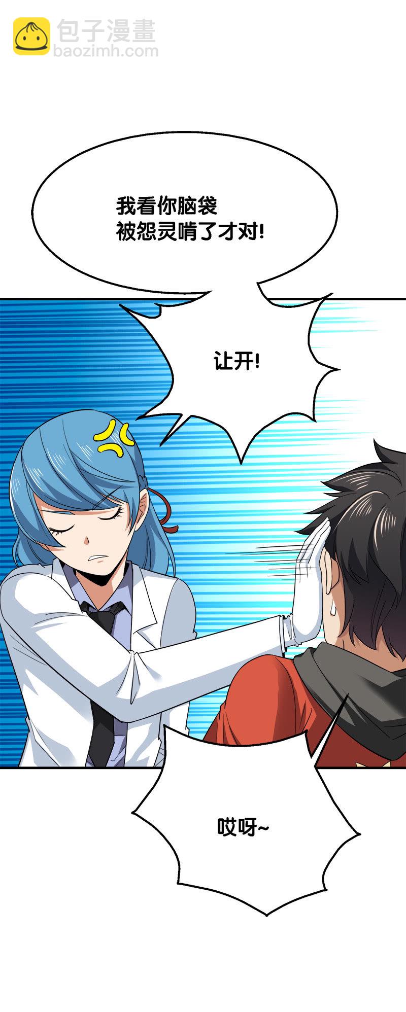 第三卷《尸山骨海》07-第49话