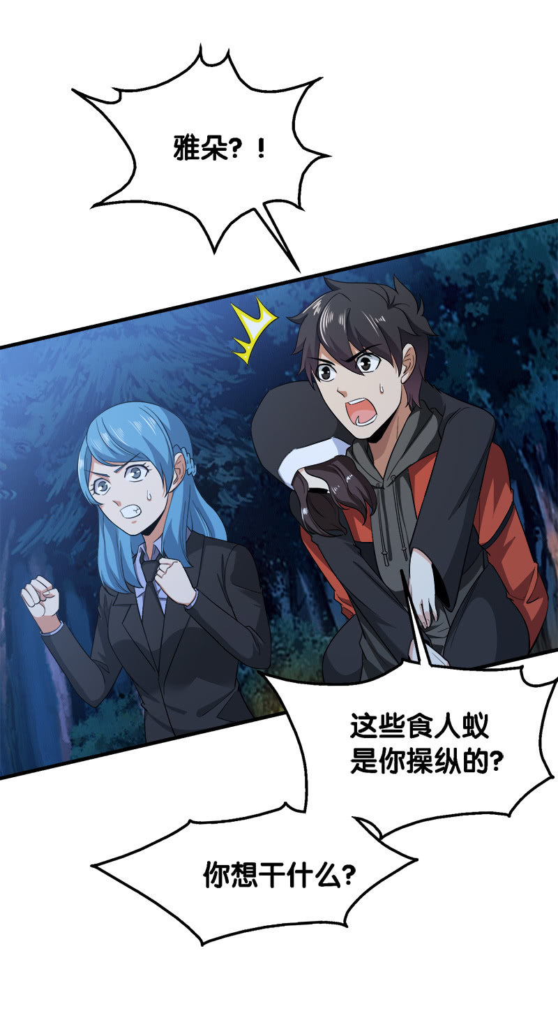 第三卷《尸山骨海》09-第51话