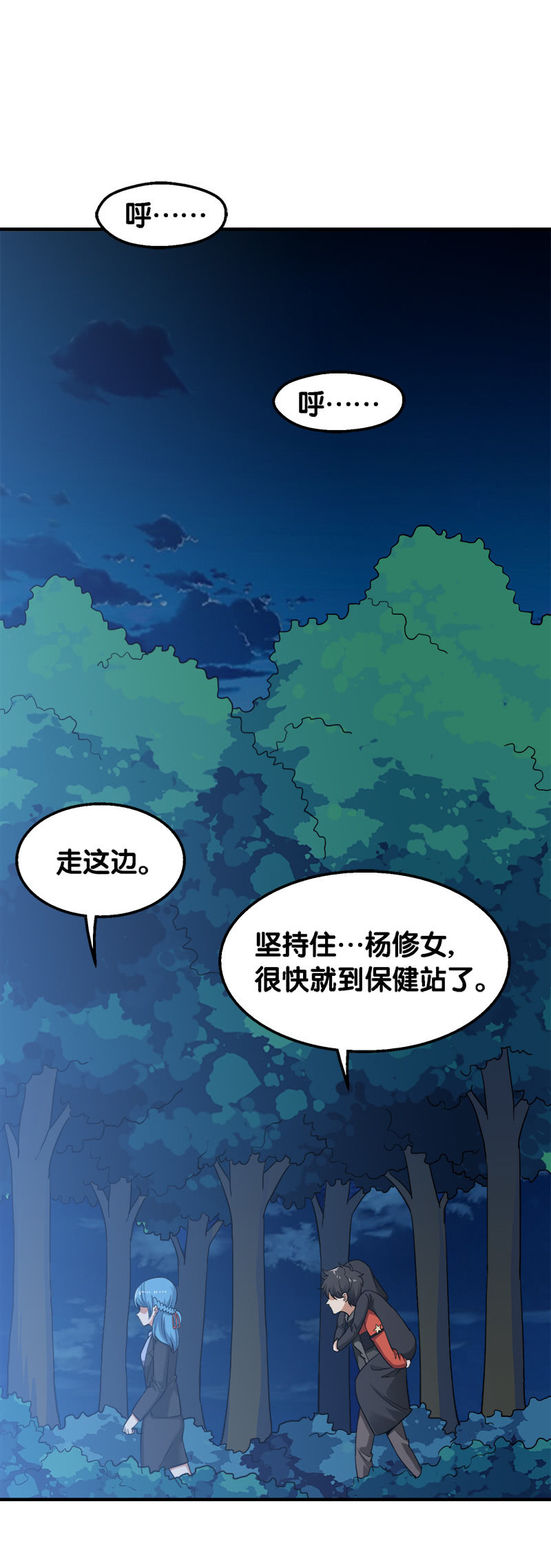 第三卷《尸山骨海》09-第51话