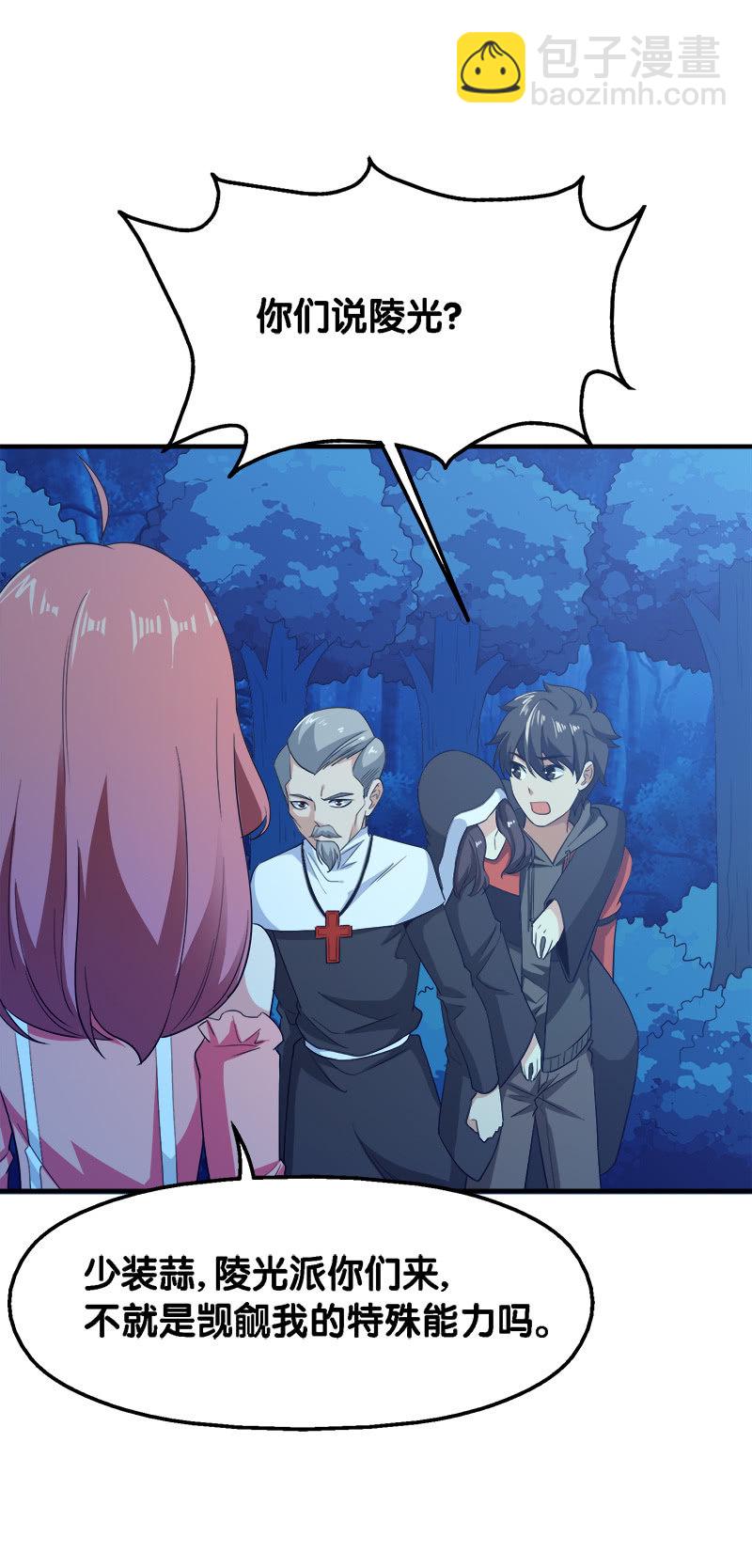 第三卷《尸山骨海》09-第51话