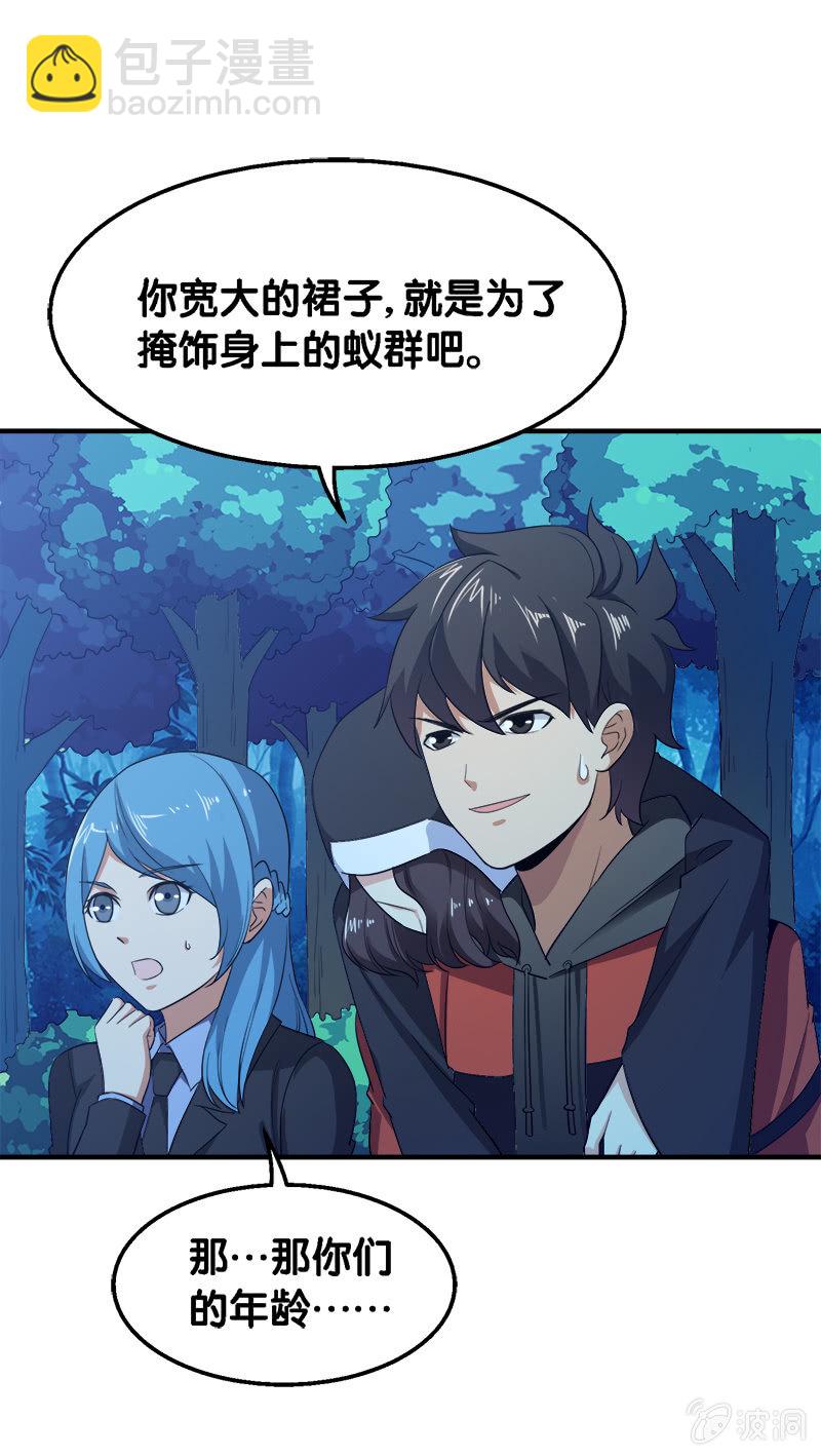 第三卷《尸山骨海》09-第51话