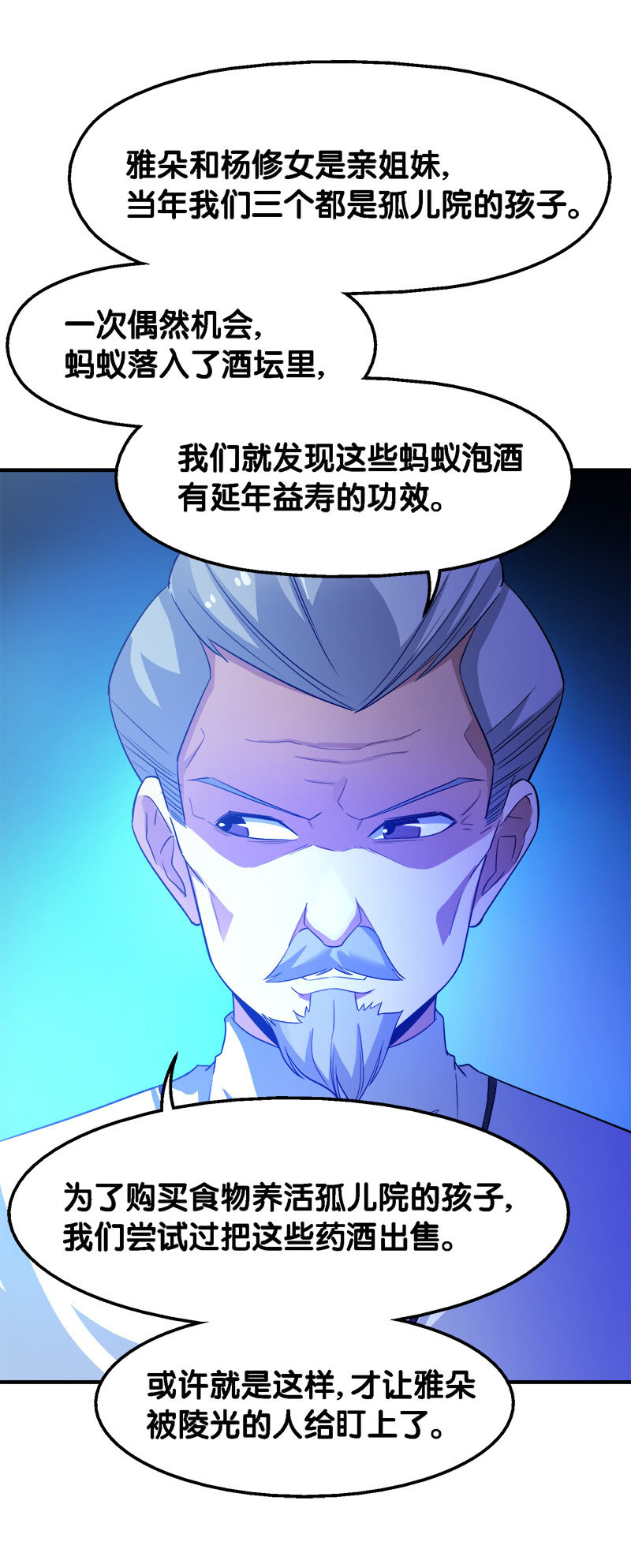 第三卷《尸山骨海》09-第51话