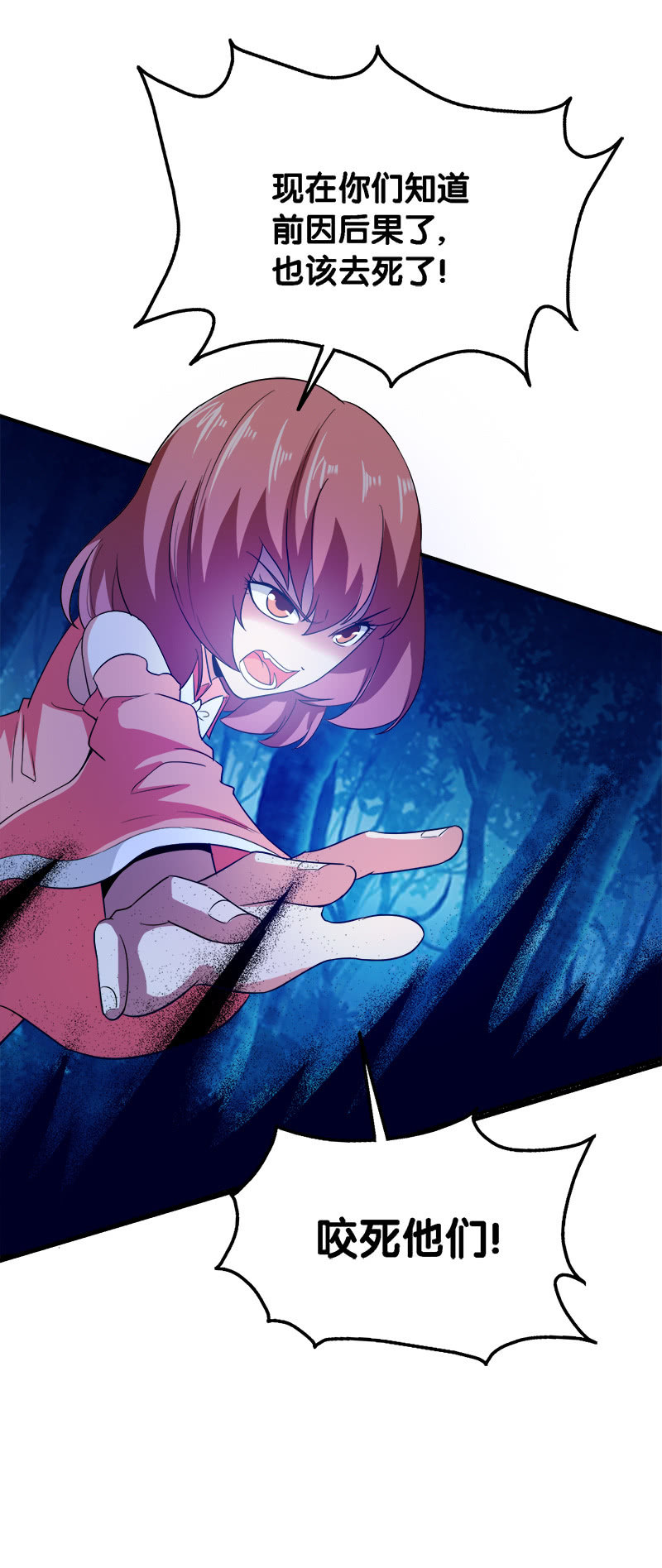 第三卷《尸山骨海》09-第51话