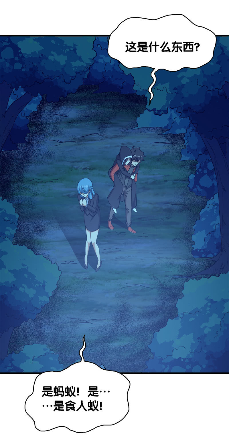 第三卷《尸山骨海》09-第51话