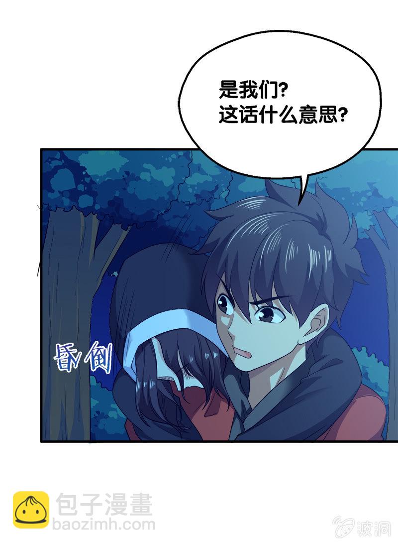 第三卷《尸山骨海》09-第51话