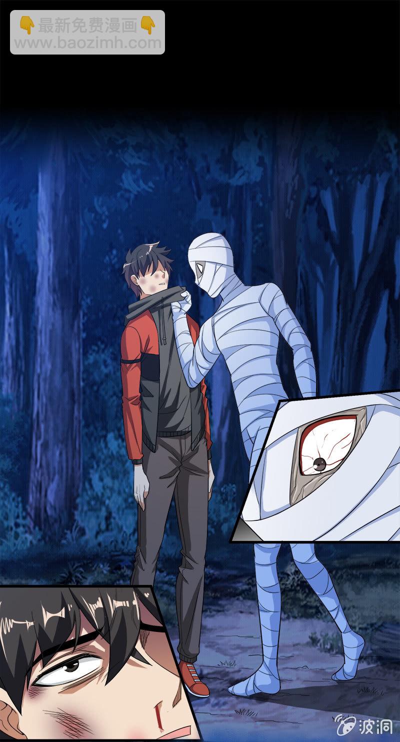 第三卷《尸山骨海》11-第53话