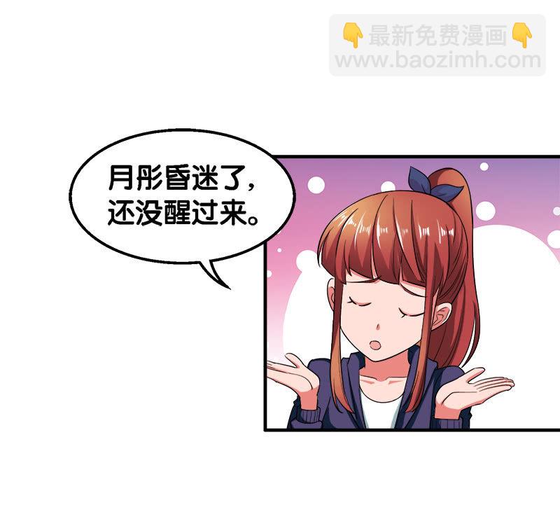 第三卷《尸山骨海》11-第53话