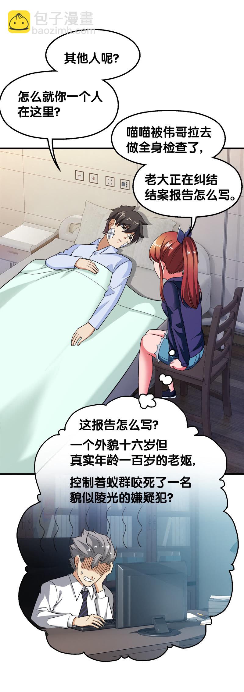 第三卷《尸山骨海》11-第53话