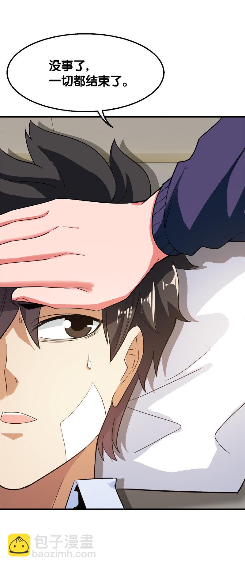 第三卷《尸山骨海》11-第53话