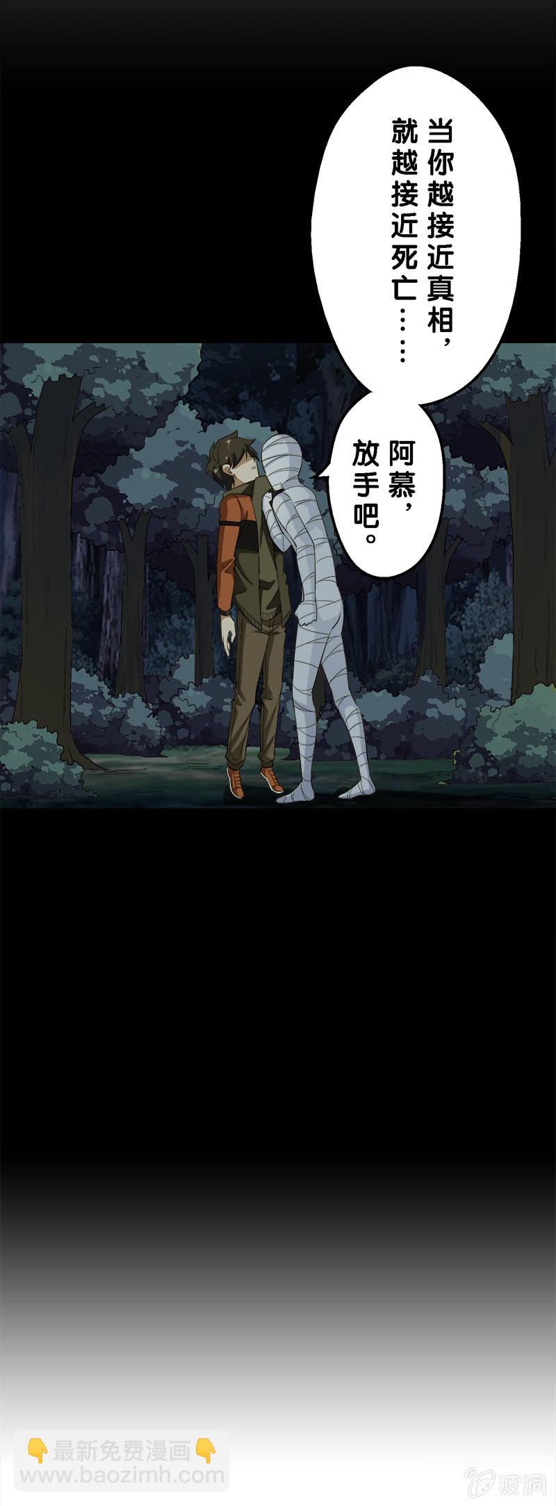 第三卷《尸山骨海》11-第53话