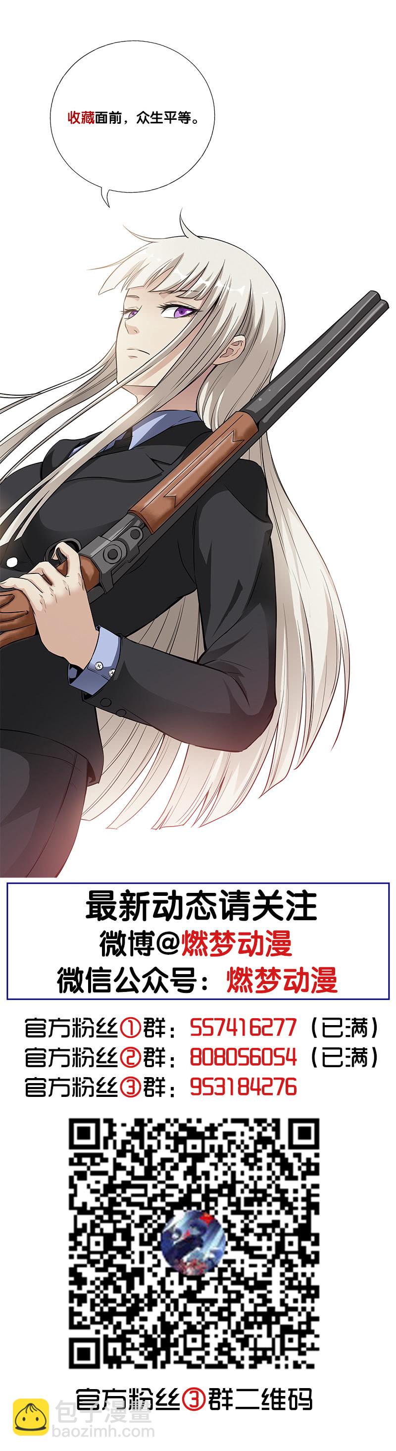 第三卷《尸山骨海》11-第53话