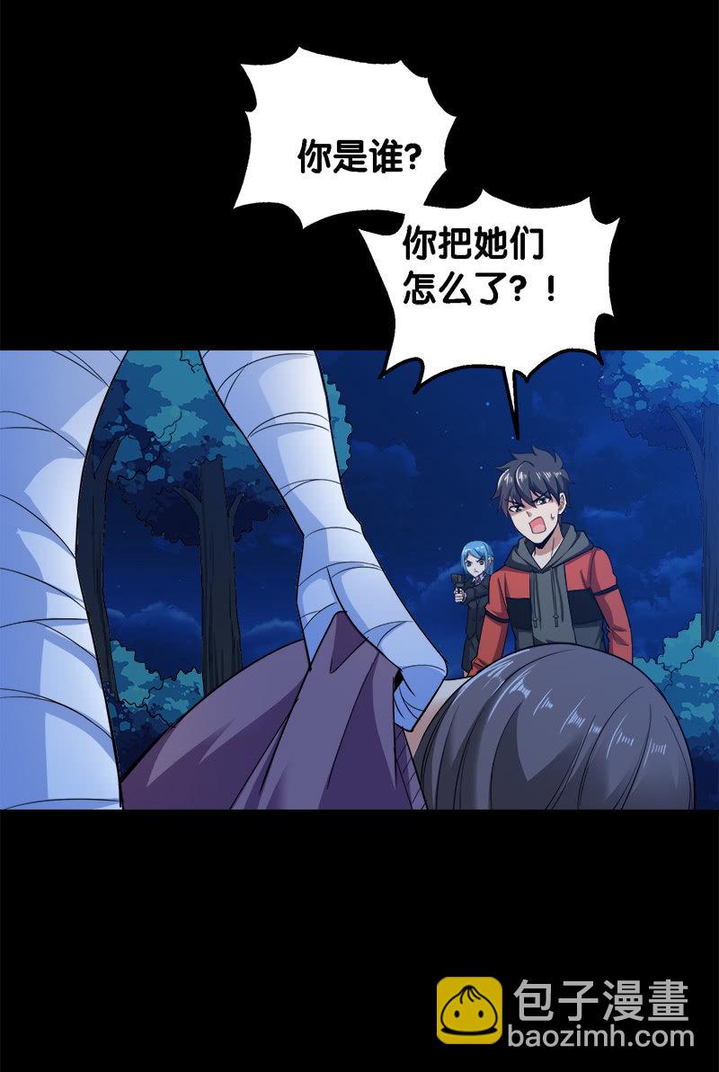 第三卷《尸山骨海》11-第53话