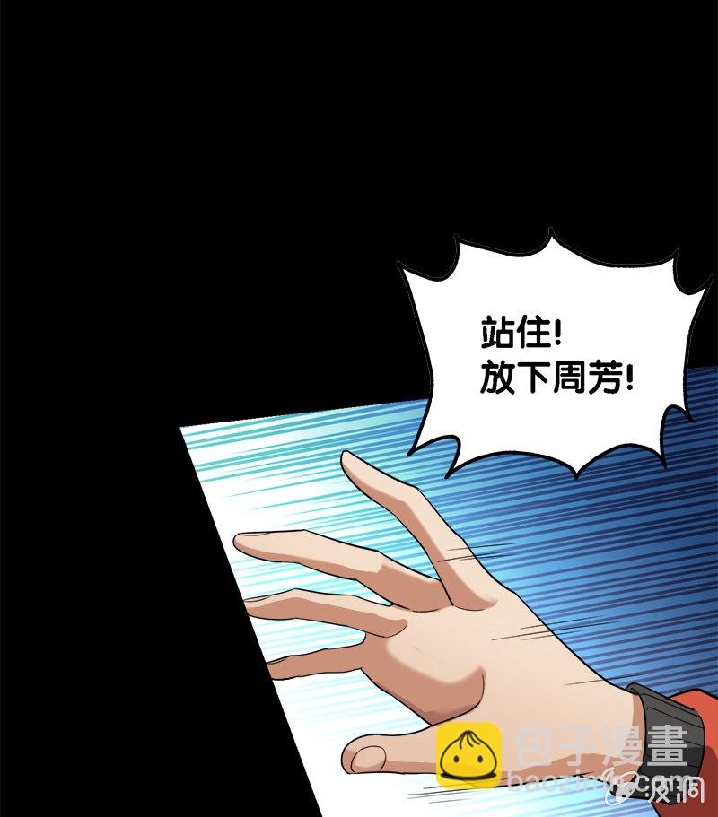 第三卷《尸山骨海》11-第53话