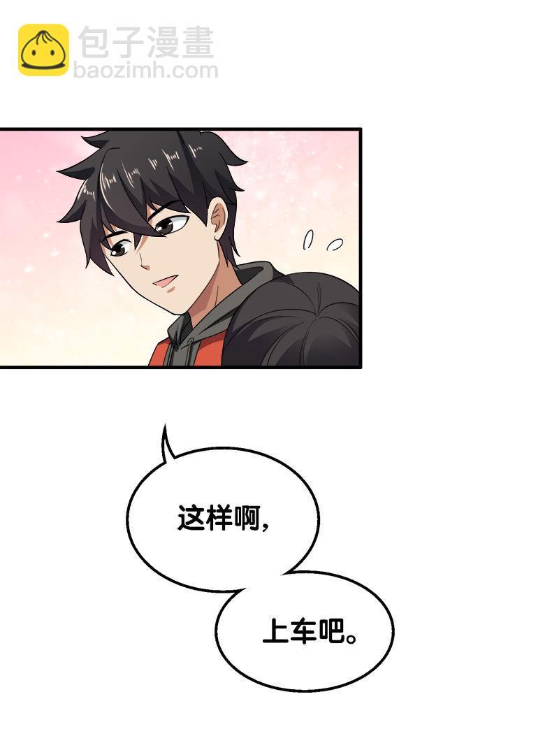 第四卷《深山古宅》02-第55话