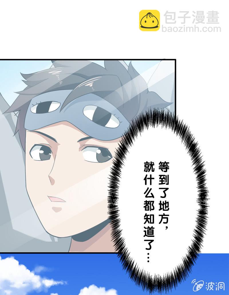 第四卷《深山古宅》02-第55话