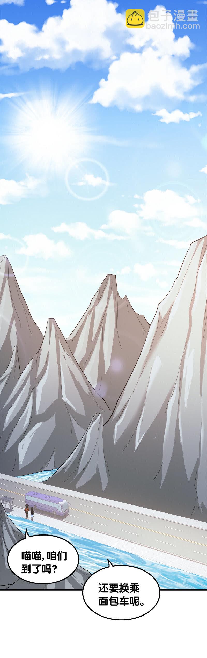 第四卷《深山古宅》02-第55话