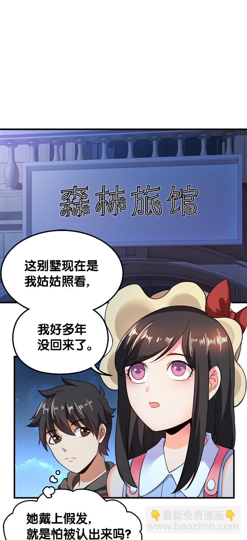 第四卷《深山古宅》02-第55话