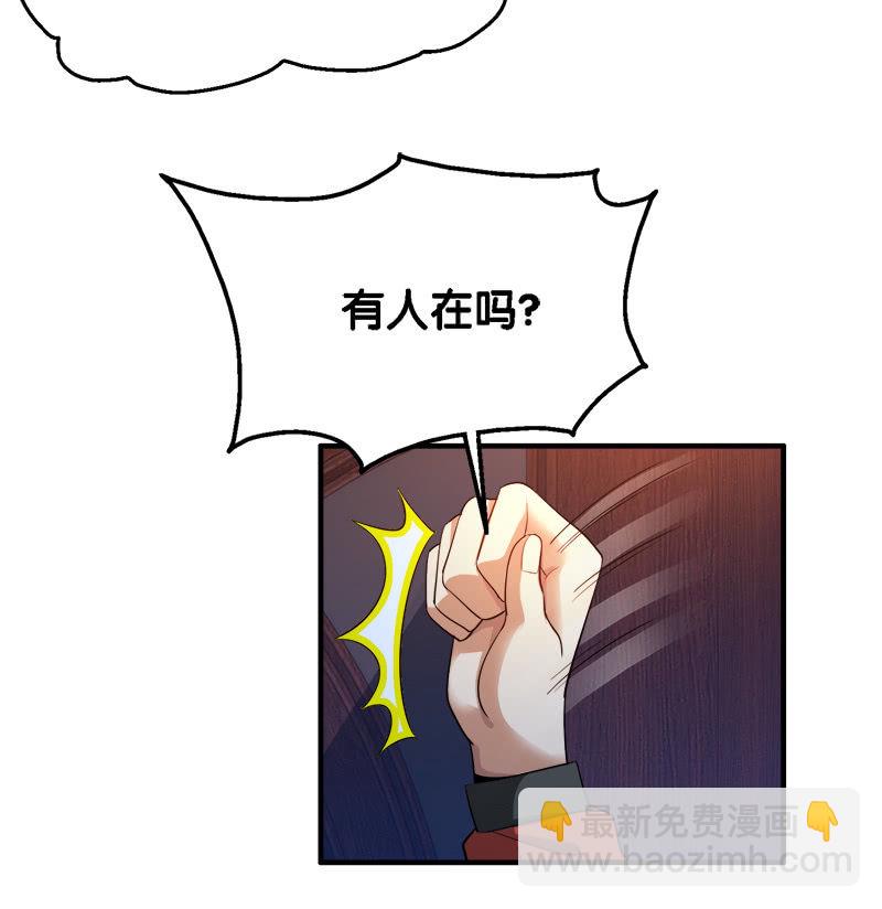 第四卷《深山古宅》02-第55话