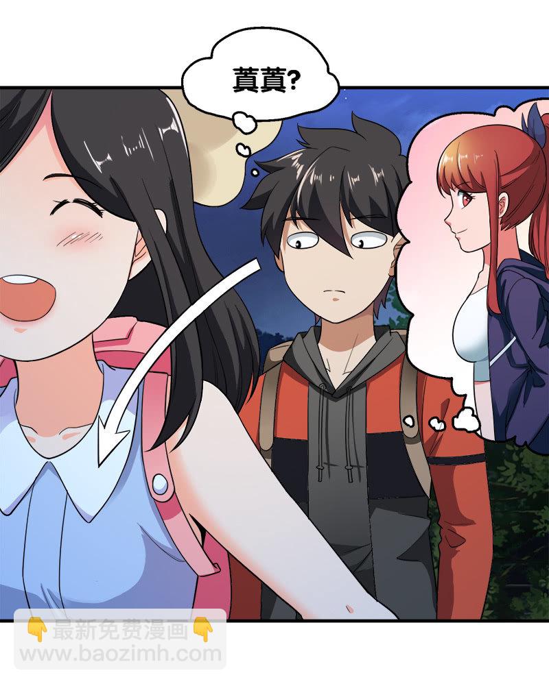 第四卷《深山古宅》02-第55话