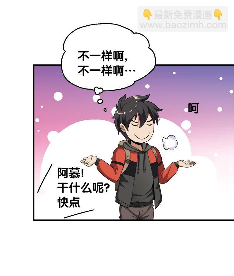 第四卷《深山古宅》02-第55话