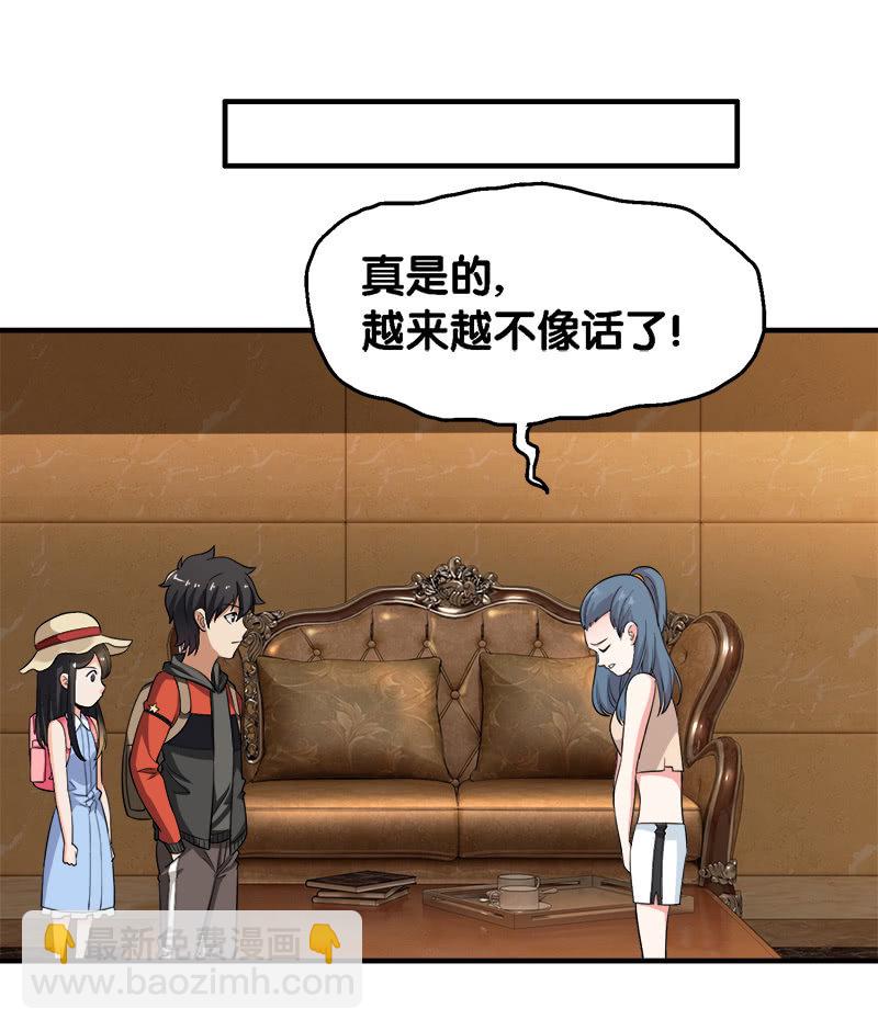 第四卷《深山古宅》02-第55话