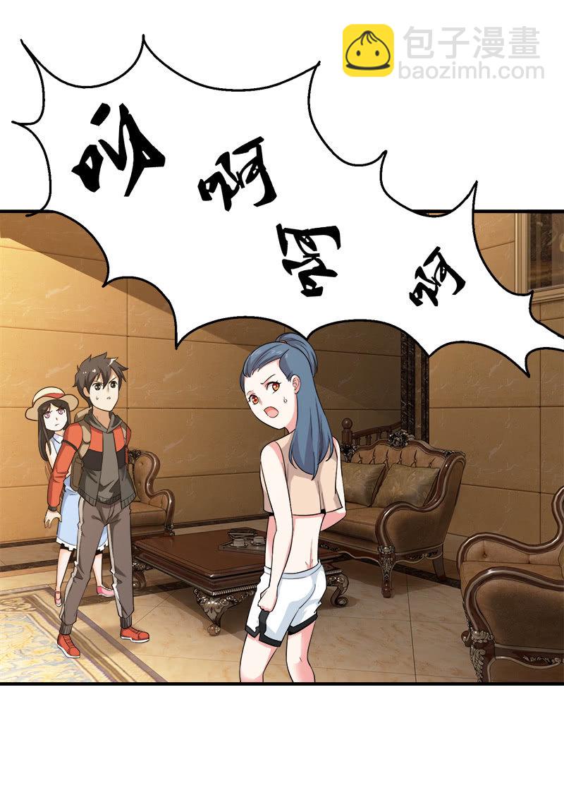 第四卷《深山古宅》02-第55话