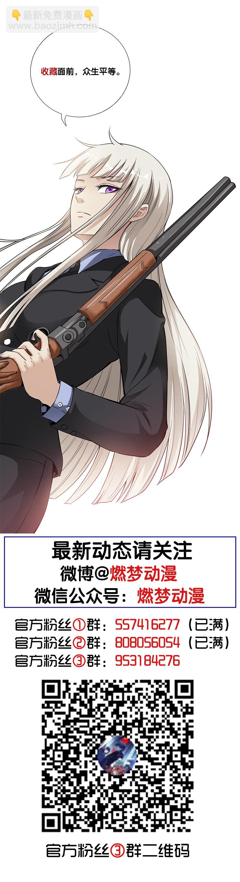 第四卷《深山古宅》02-第55话