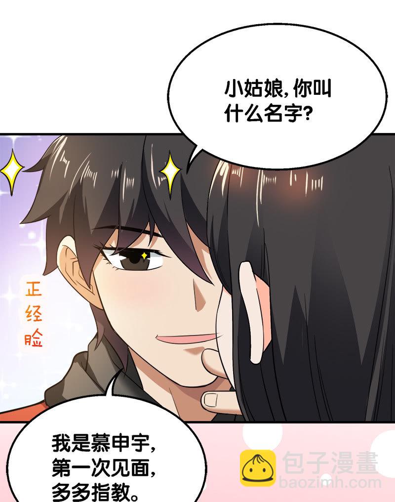 第四卷《深山古宅》02-第55话