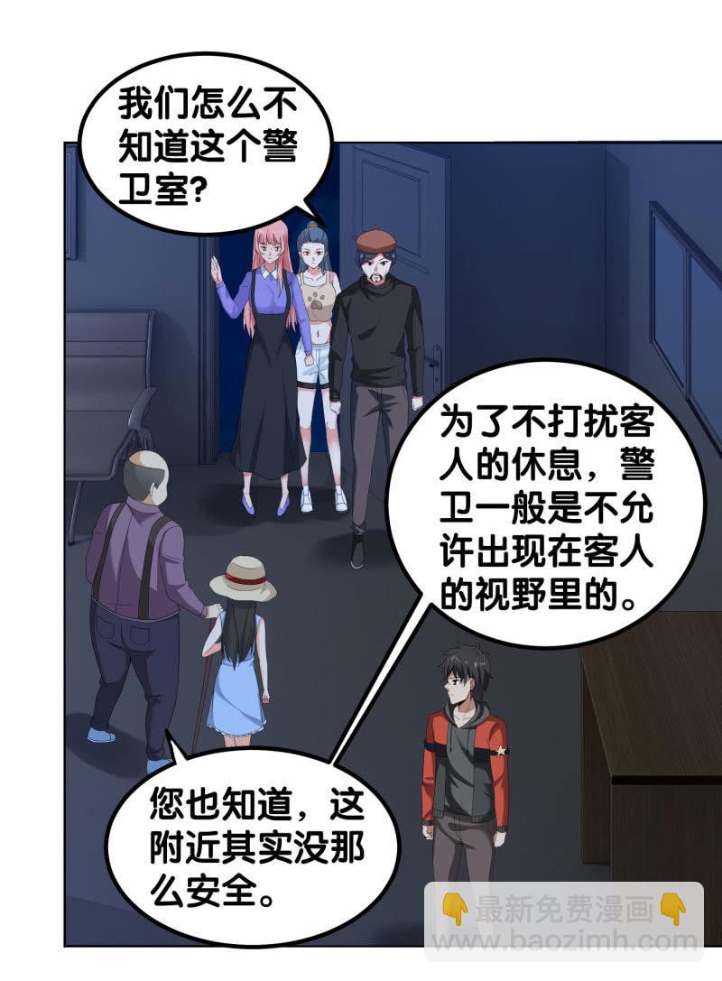 第四卷《深山古宅》04-第57话