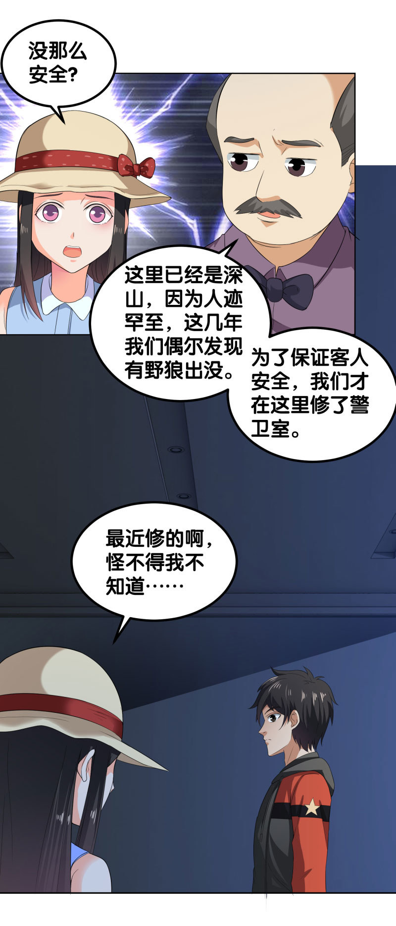 第四卷《深山古宅》04-第57话