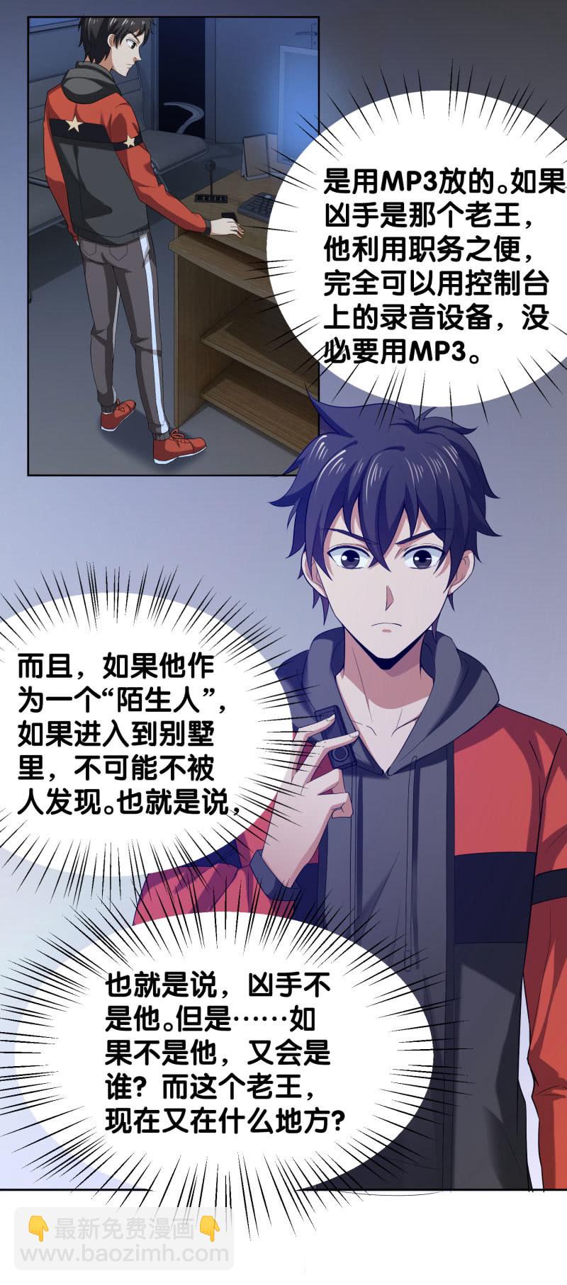 第四卷《深山古宅》04-第57话