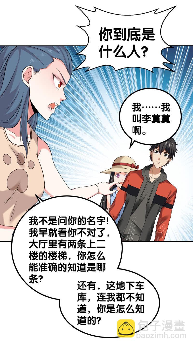 第四卷《深山古宅》04-第57话