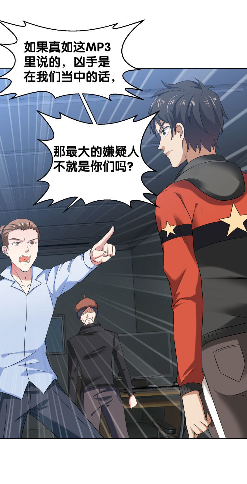 第四卷《深山古宅》04-第57话