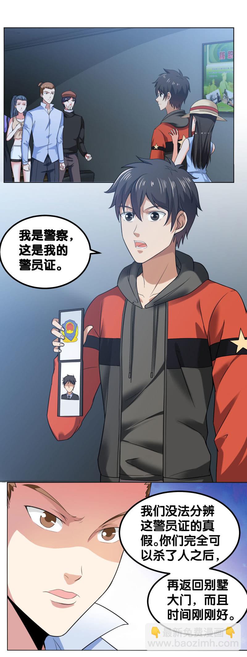 第四卷《深山古宅》04-第57话