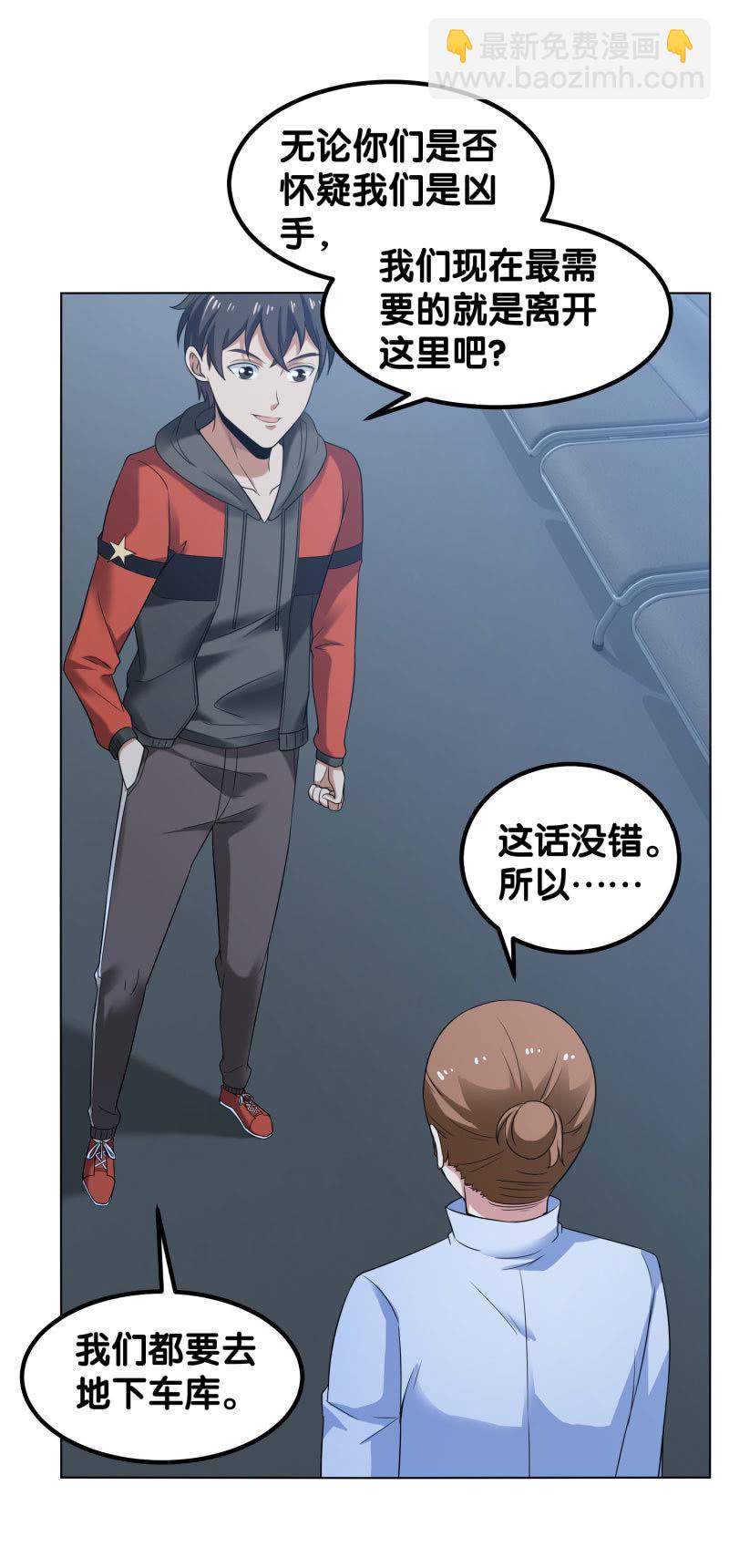 第四卷《深山古宅》04-第57话