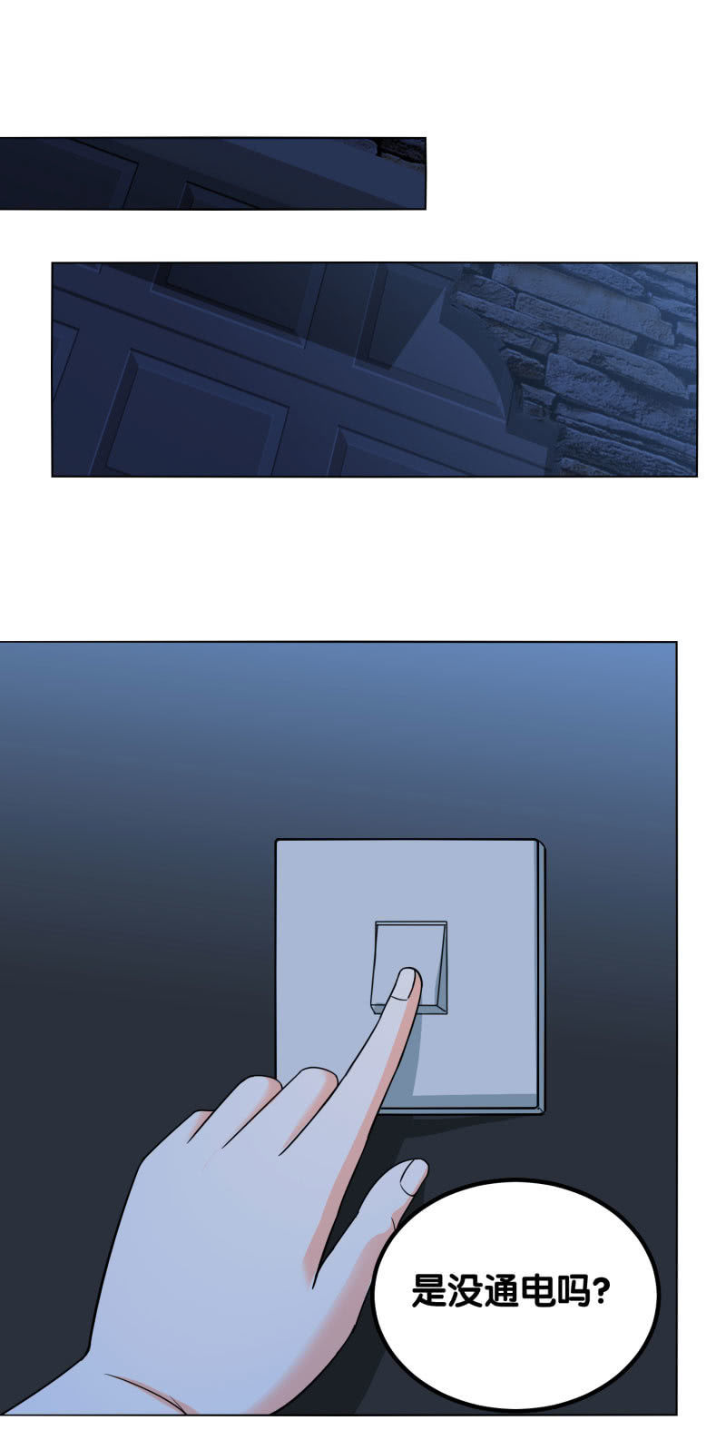 第四卷《深山古宅》04-第57话