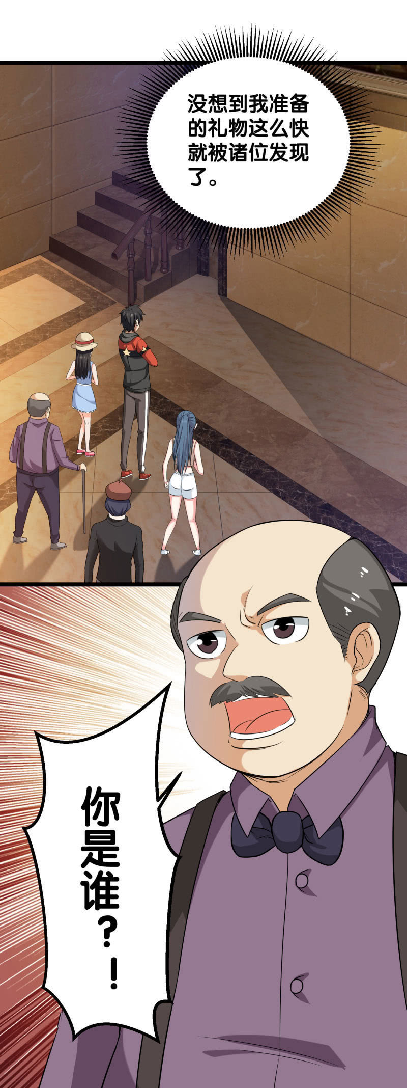 第四卷《深山古宅》04-第57话