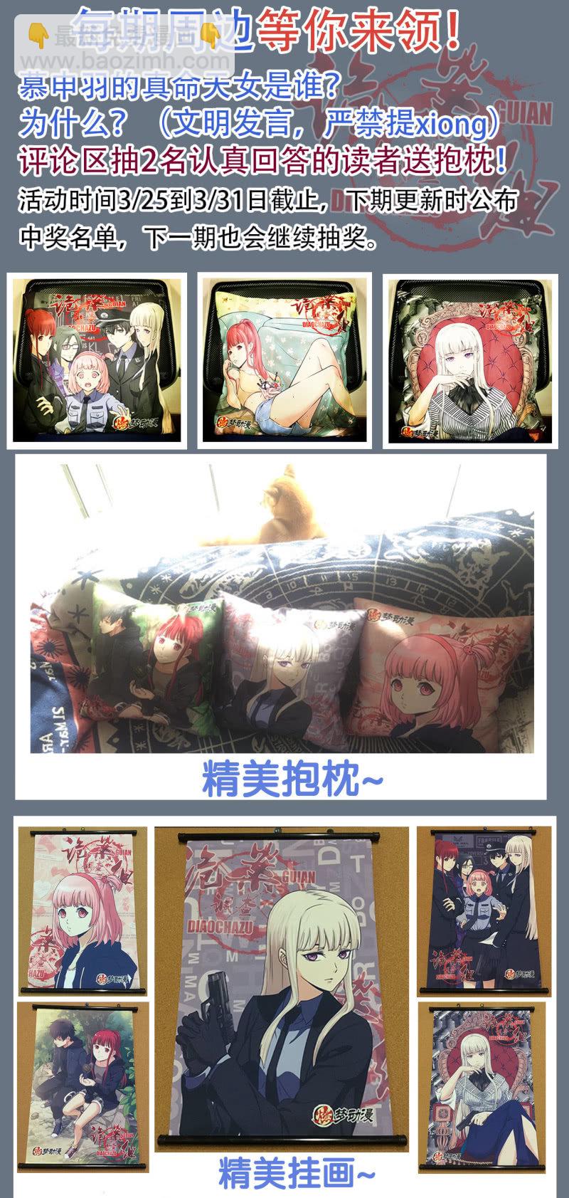 第四卷《深山古宅》04-第57话