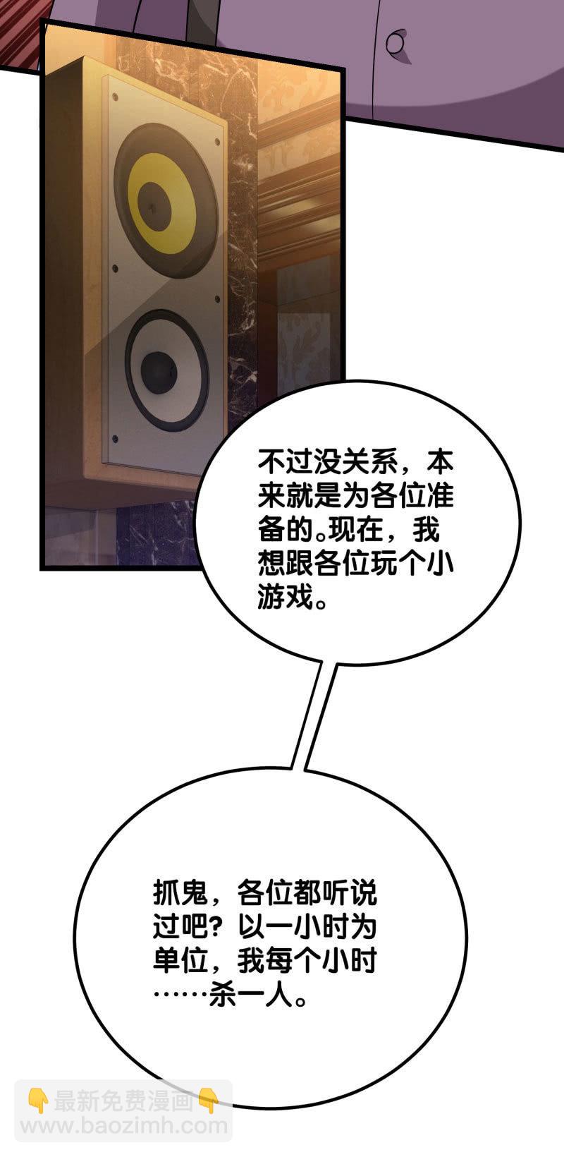 第四卷《深山古宅》04-第57话