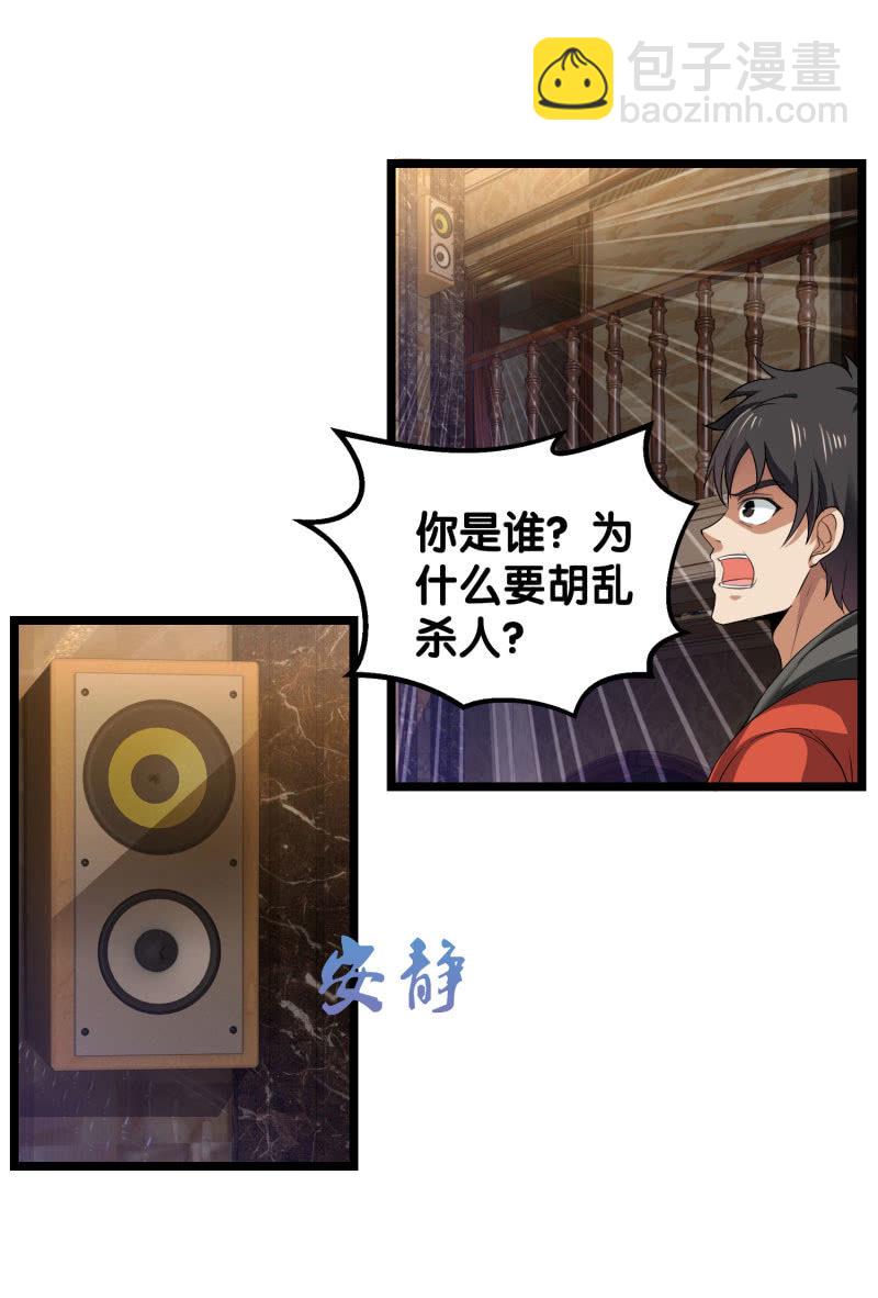 第四卷《深山古宅》04-第57话