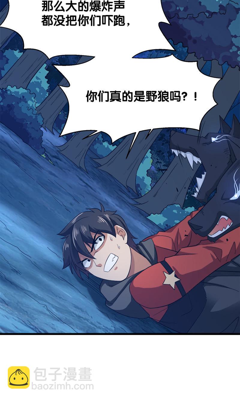 第四卷《深山古宅》06(1/2)-第59话