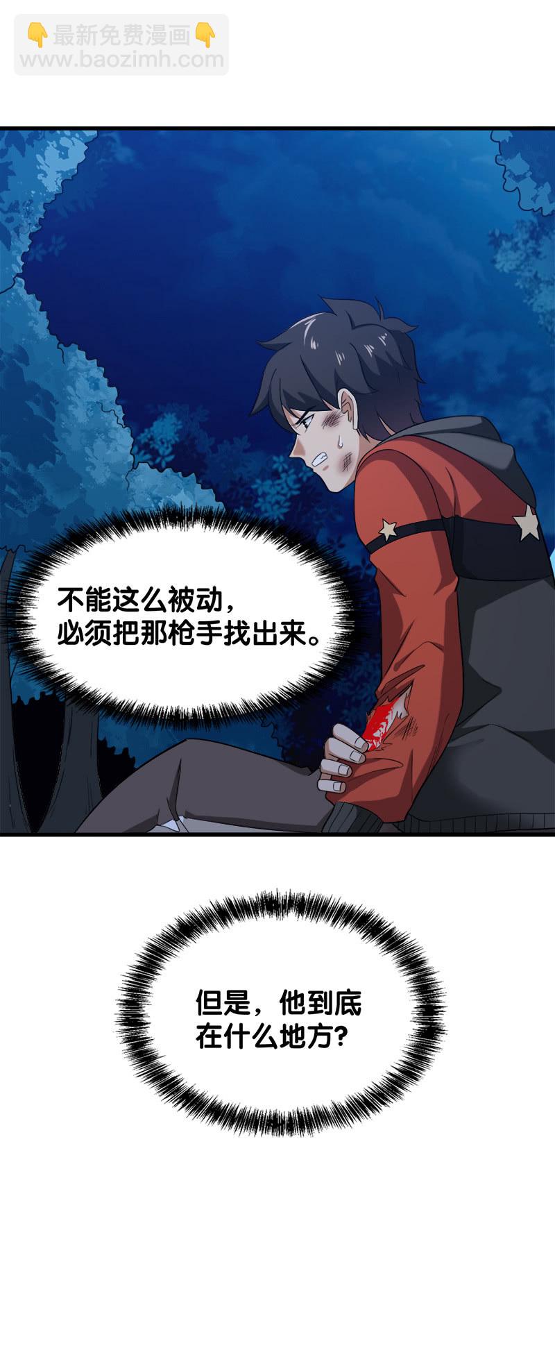 第四卷《深山古宅》06(1/2)-第59话