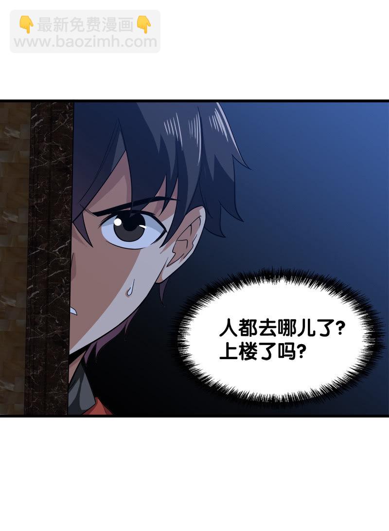 第四卷《深山古宅》06(1/2)-第59话