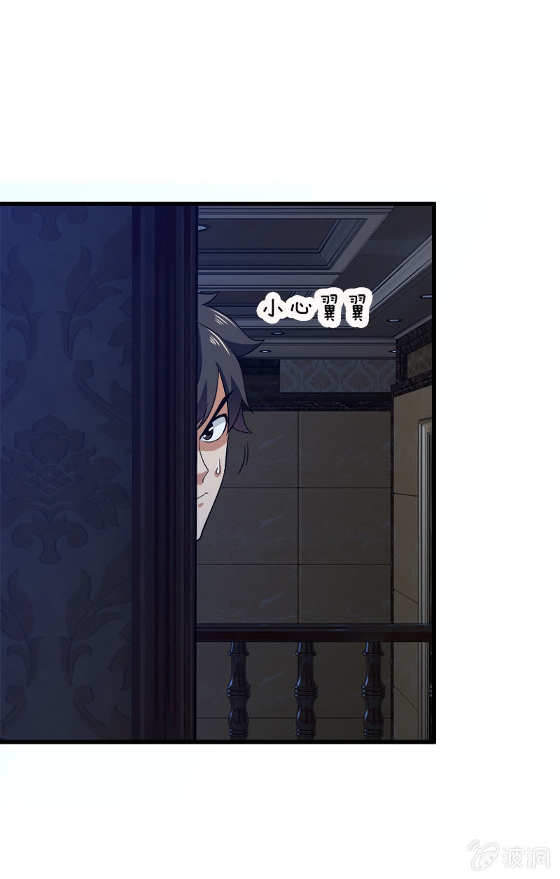 第四卷《深山古宅》06(1/2)-第59话