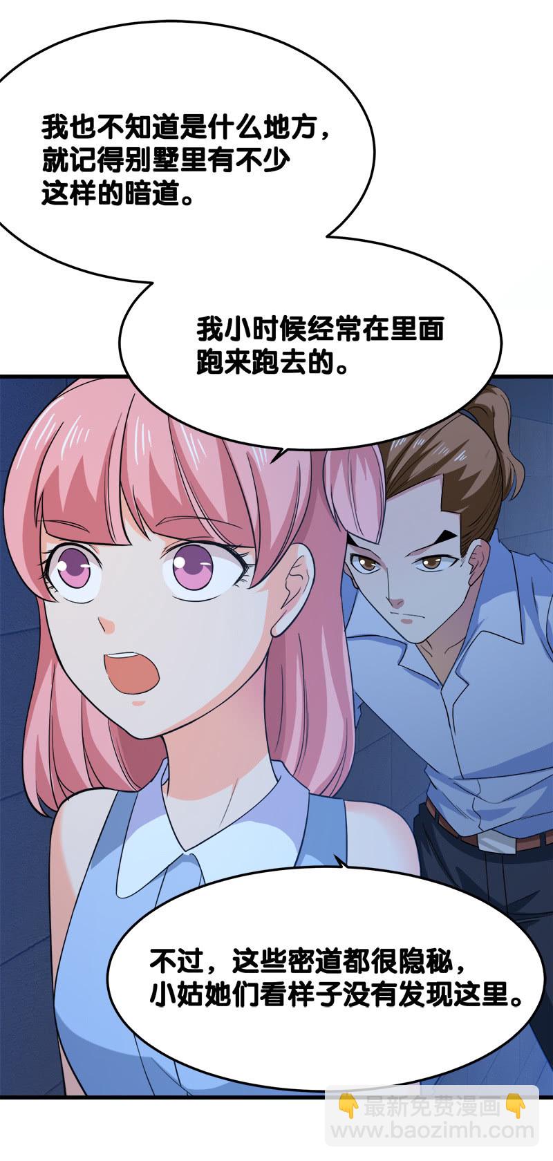 第四卷《深山古宅》06(1/2)-第59话