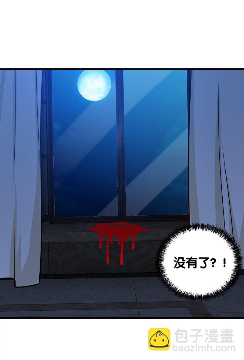 第四卷《深山古宅》06(1/2)-第59话